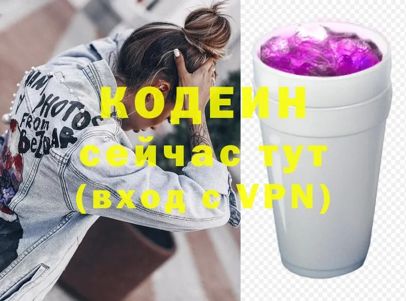 Кодеиновый сироп Lean напиток Lean (лин)  Зеленодольск 